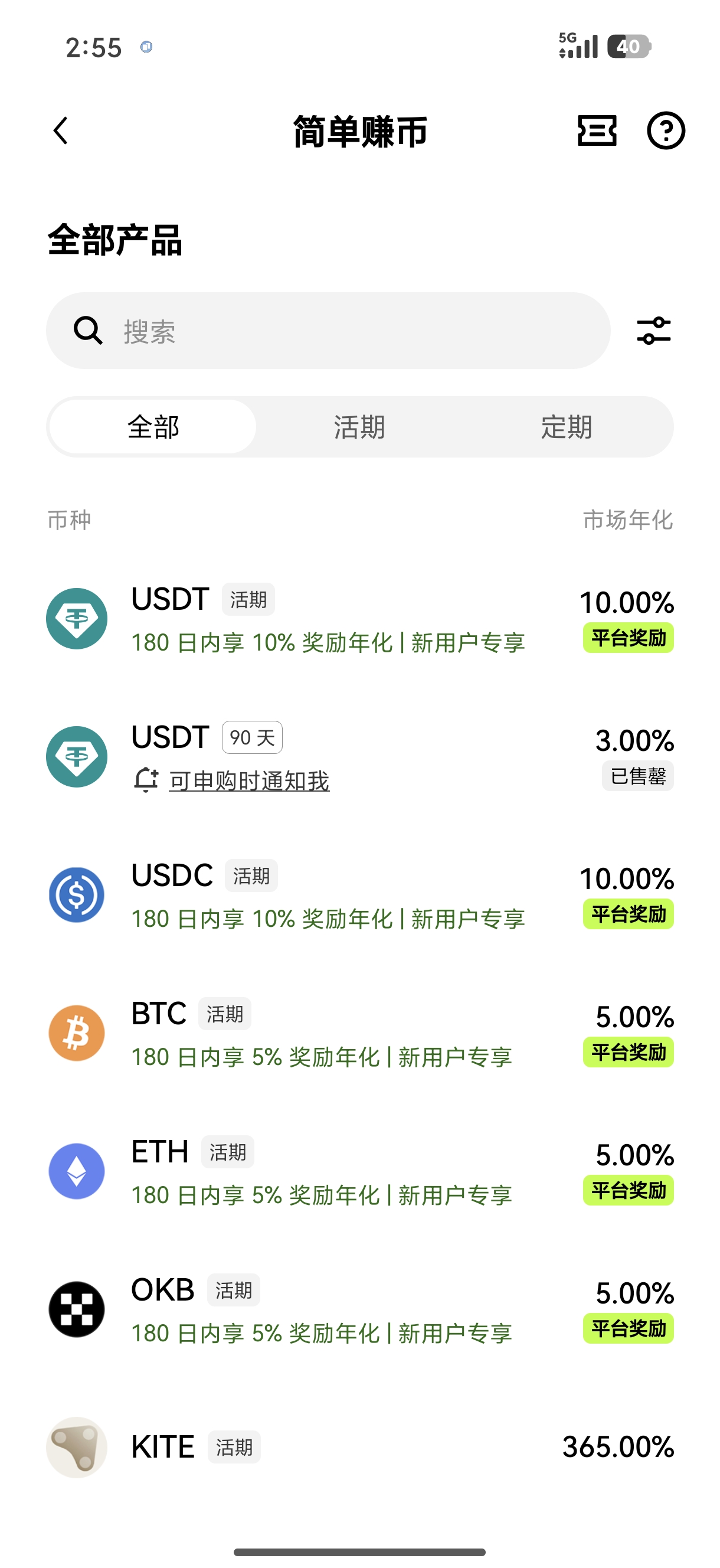 鸥易交易所app下载官网 正规加密货币交易应用下载安装指引